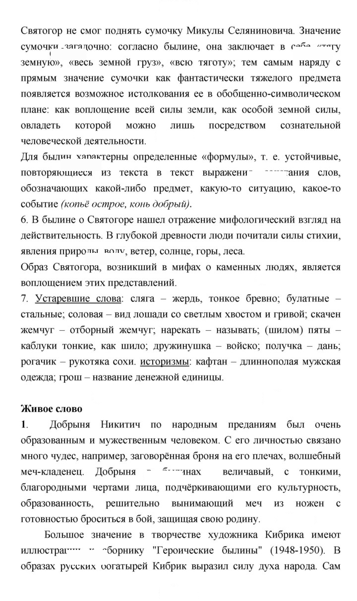 Скан решения номера 17