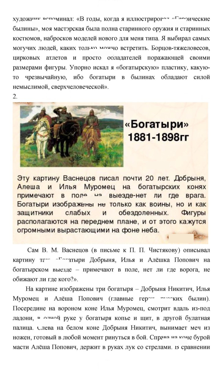 Скан решения номера 17