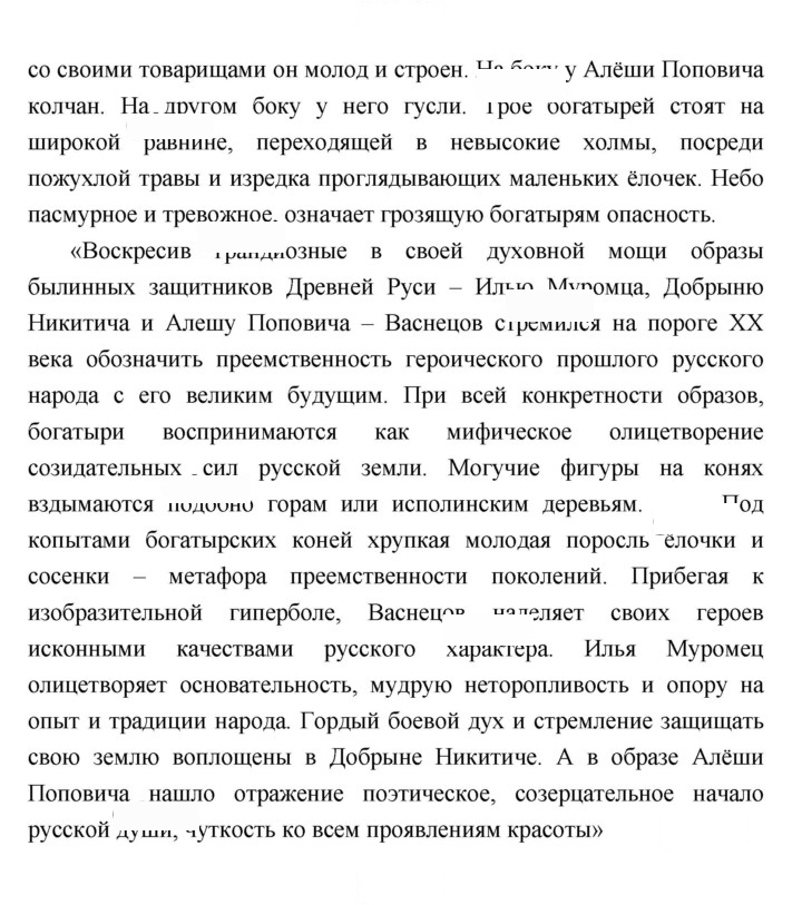 Скан решения номера 17