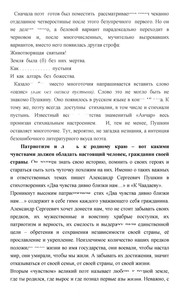Скан решения номера 172