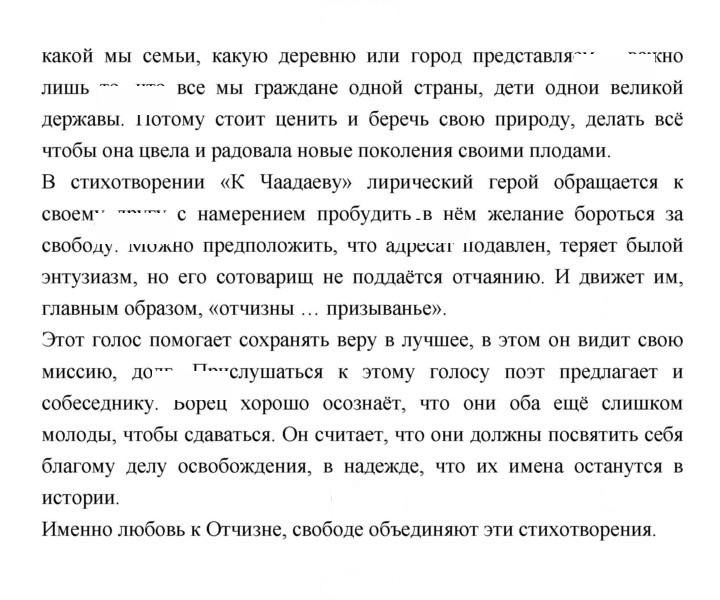 Скан решения номера 172