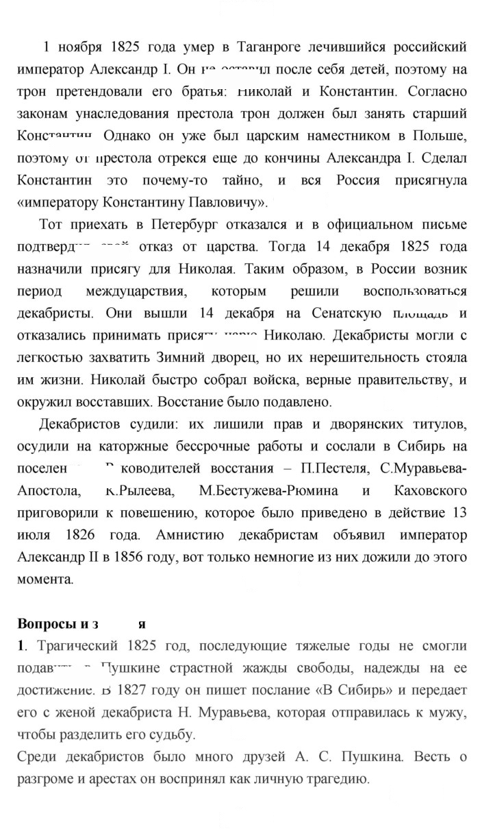 Скан решения номера 173