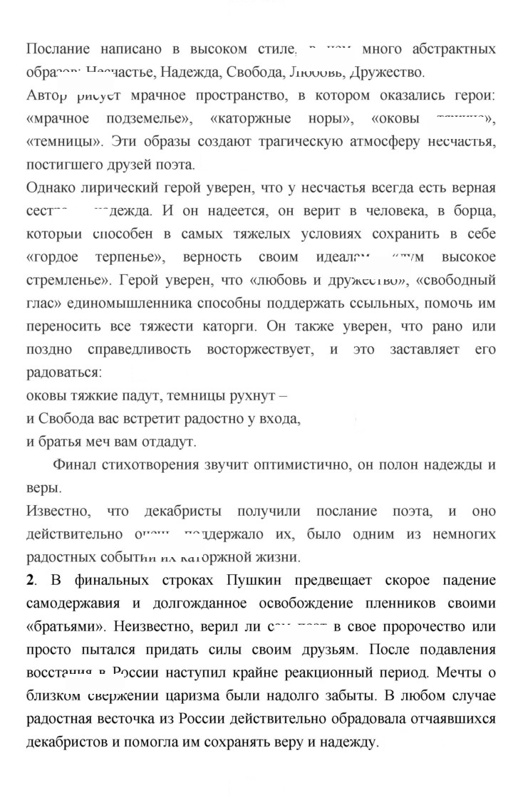Скан решения номера 173