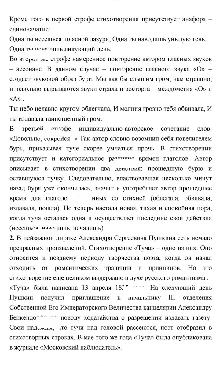 Скан решения номера 177