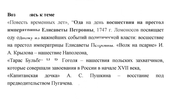 Скан решения номера 177