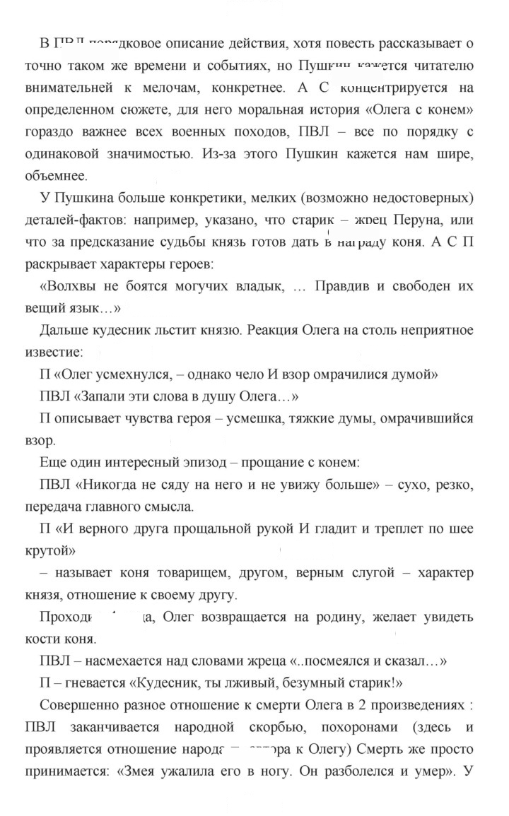 Скан решения номера 182