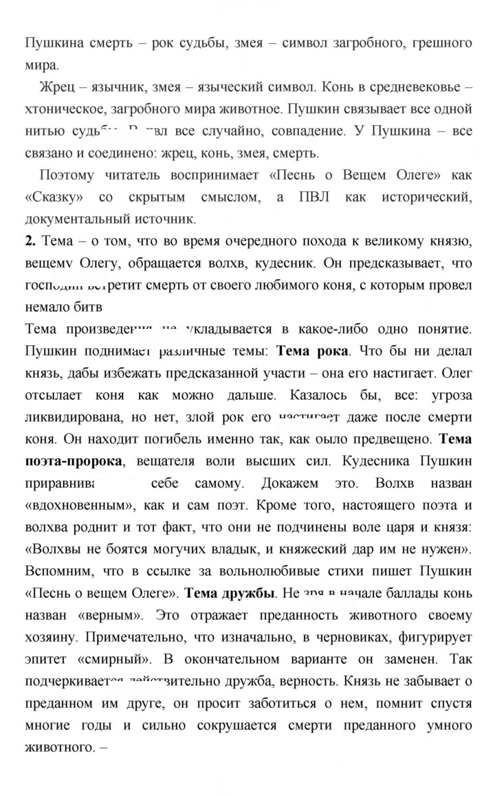 Скан решения номера 182