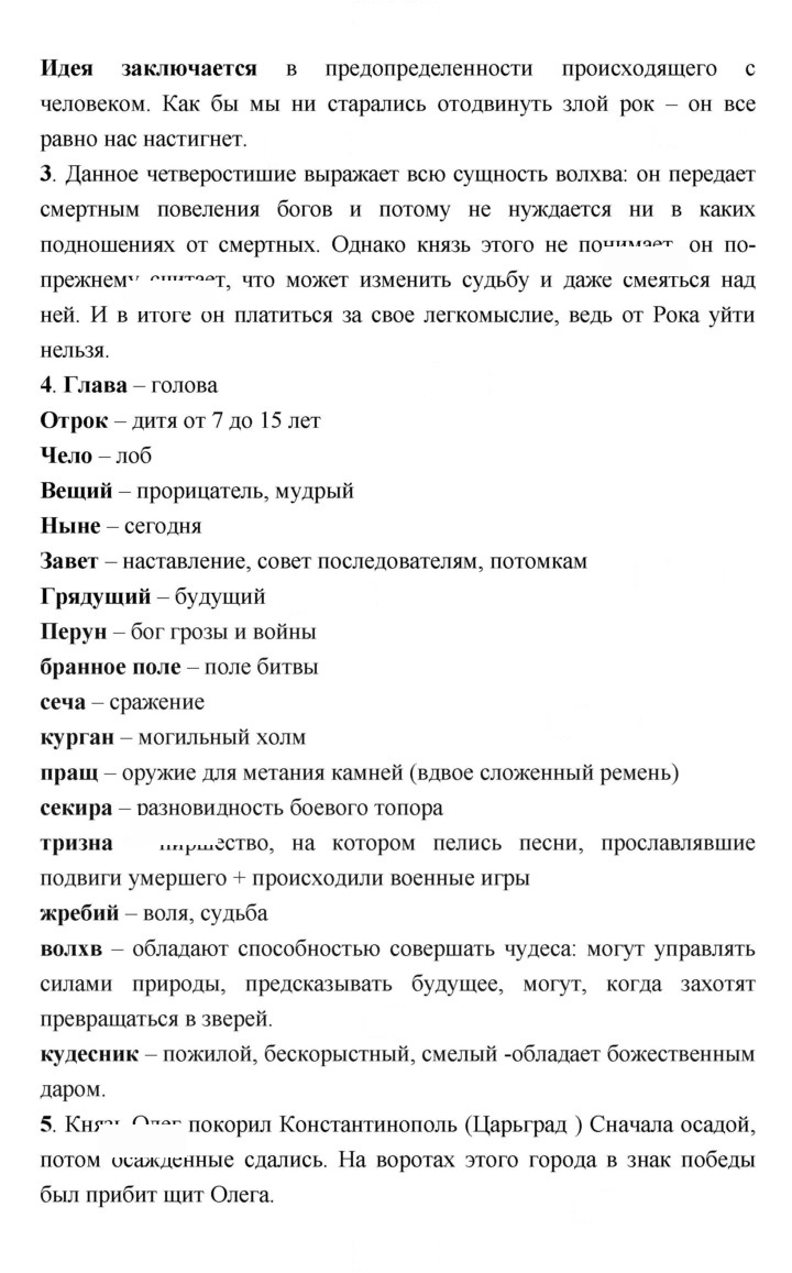 Скан решения номера 182