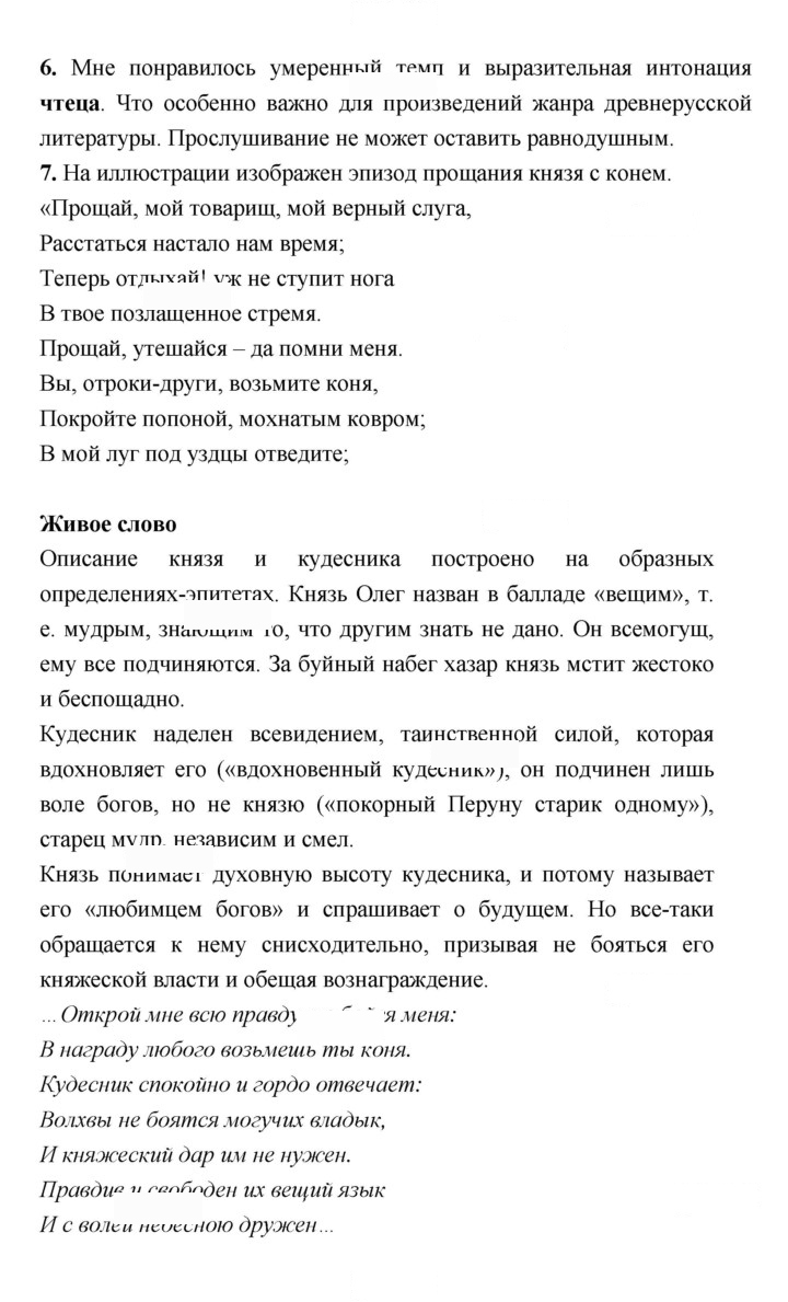 Скан решения номера 182