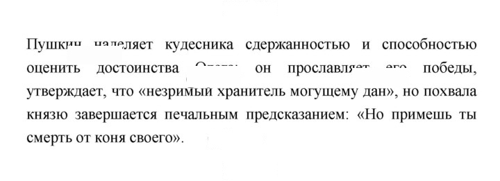 Скан решения номера 182