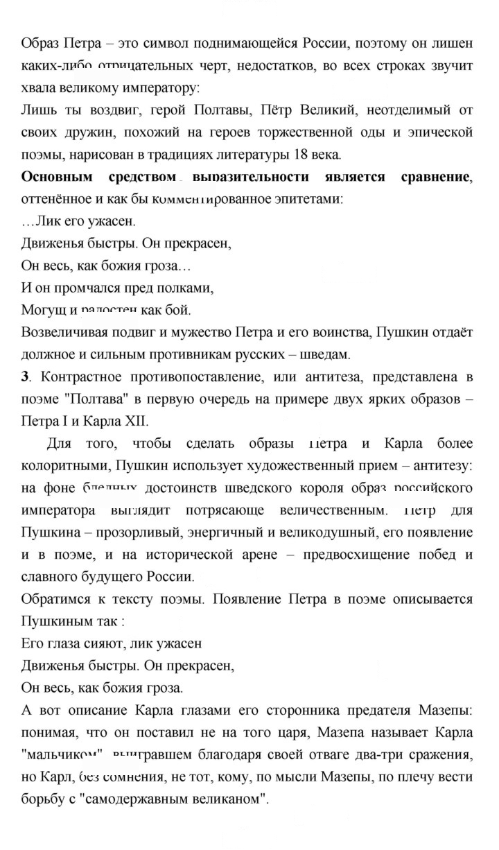 Скан решения номера 191–192