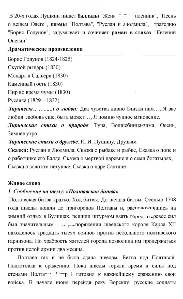 Скан решения номера 191–192