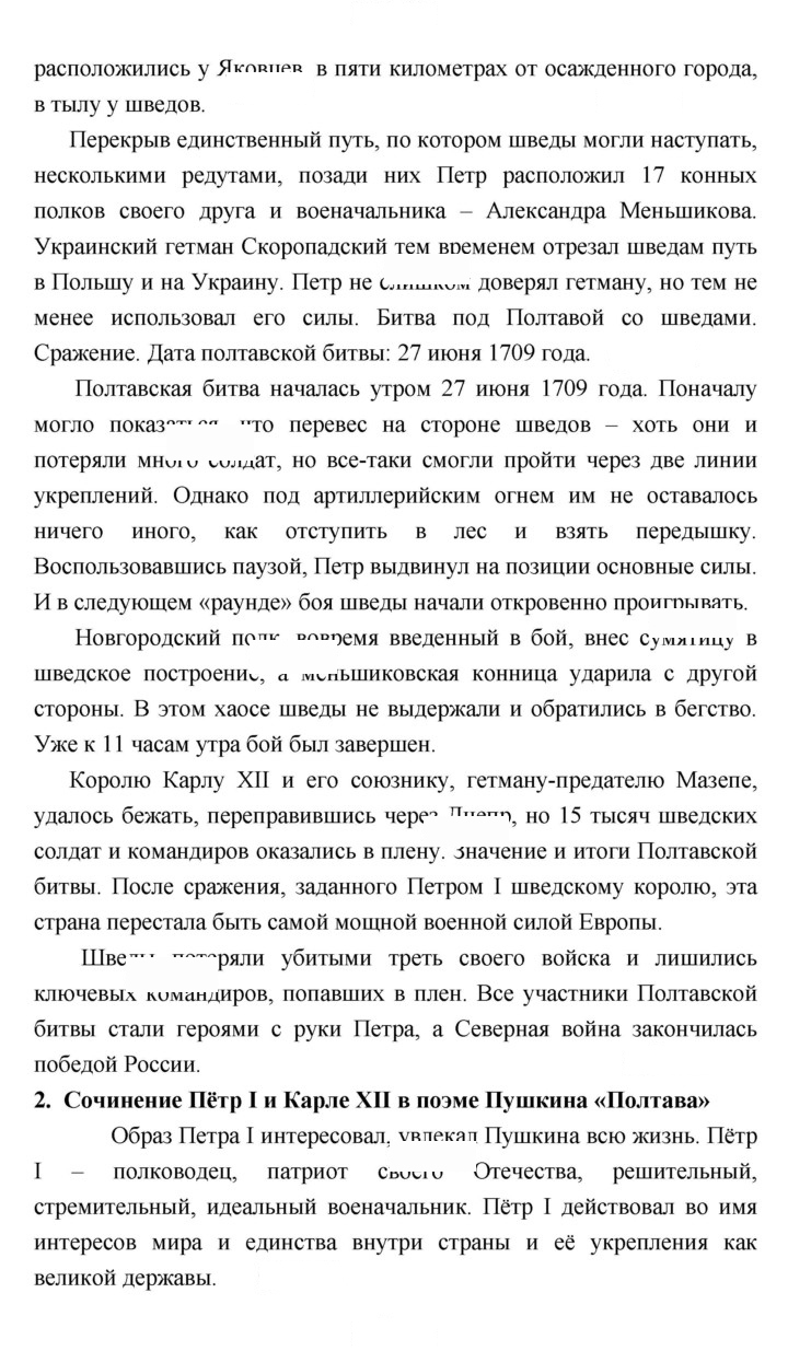 Скан решения номера 191–192