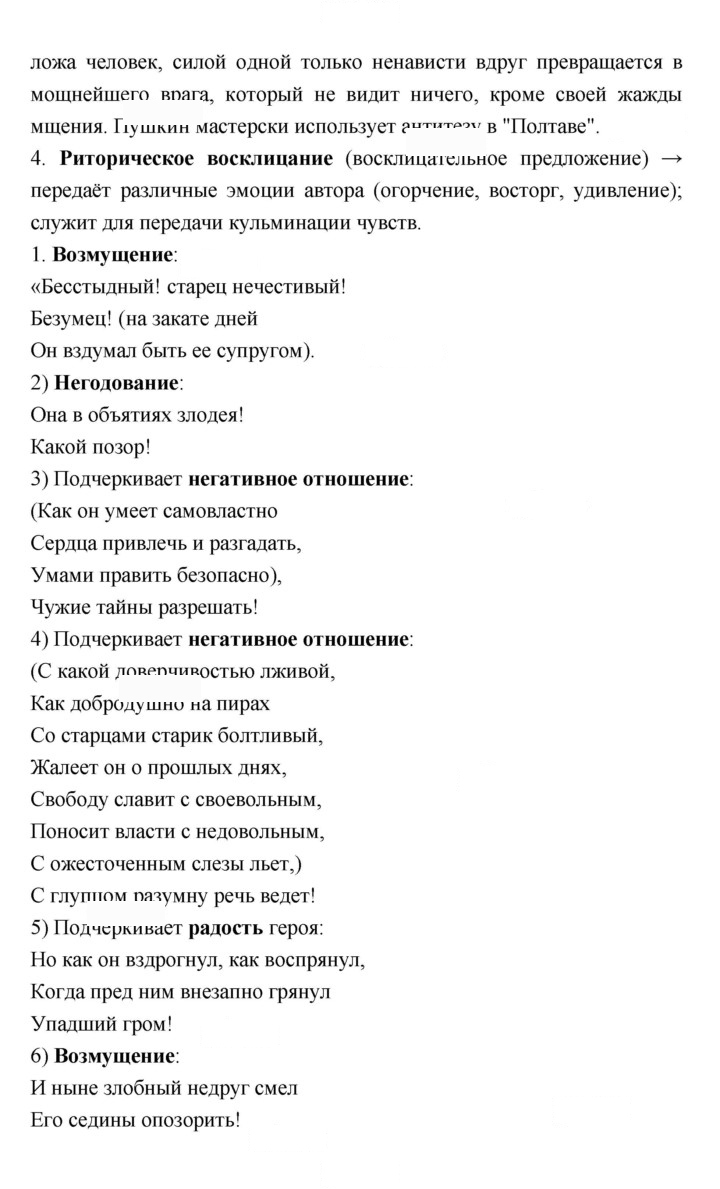 Скан решения номера 191–192