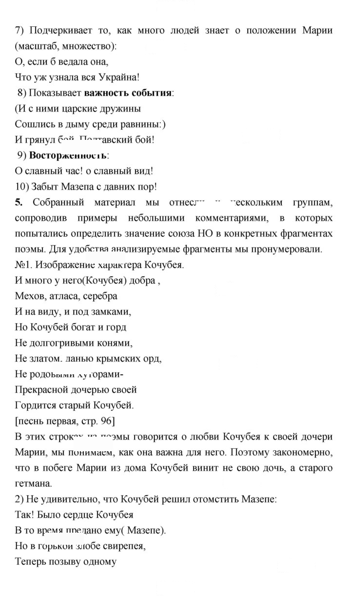 Скан решения номера 191–192