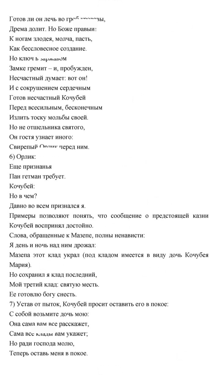 Скан решения номера 191–192