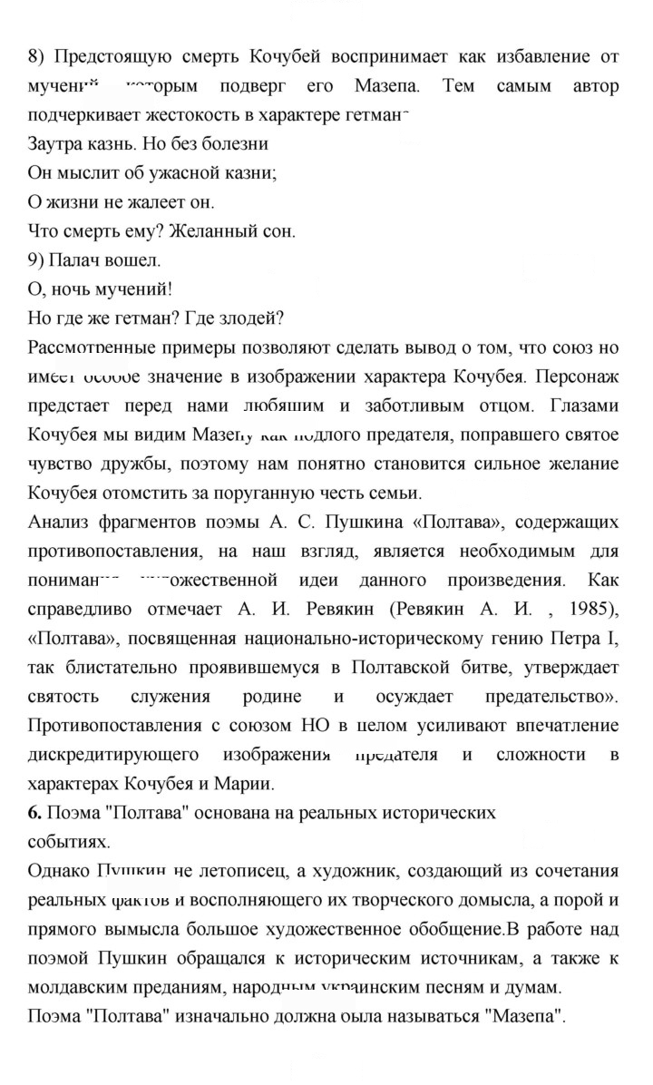 Скан решения номера 191–192