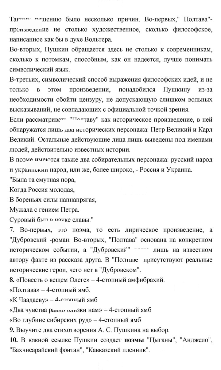 Скан решения номера 191–192