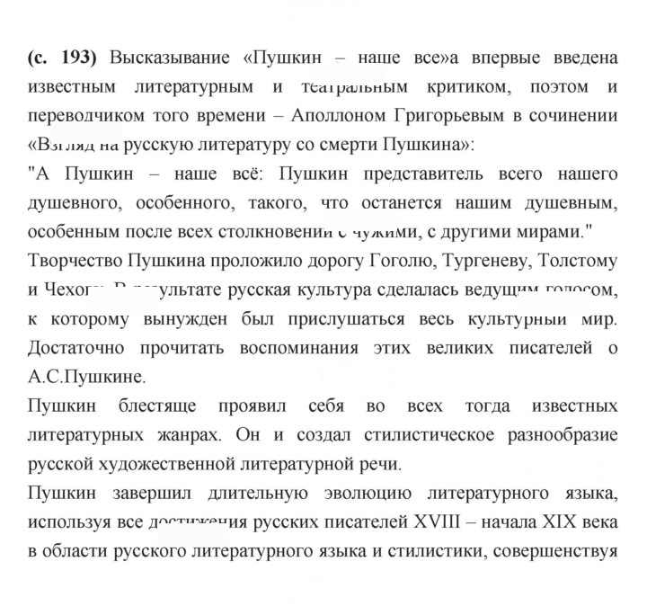 Скан решения номера 193