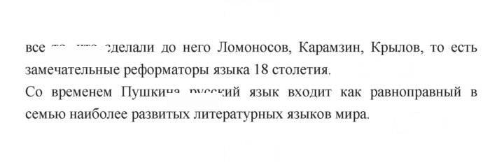 Скан решения номера 193