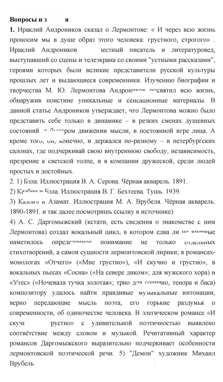 Скан решения номера 198