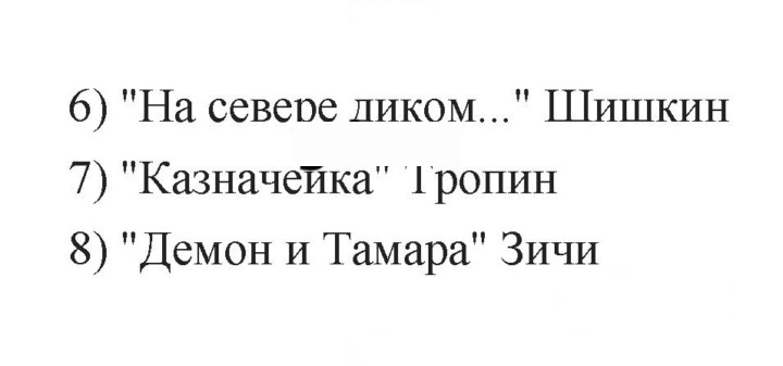 Скан решения номера 198
