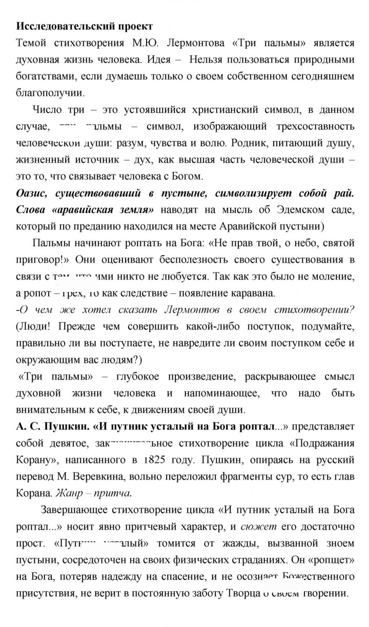 Скан решения номера 201