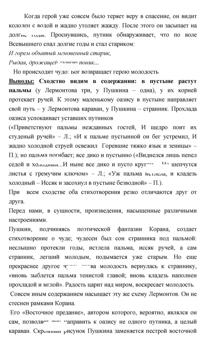Скан решения номера 201