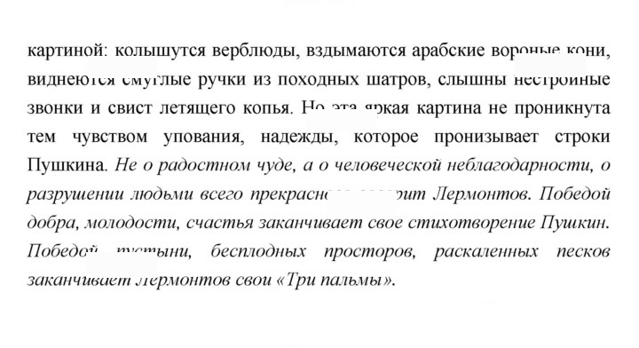 Скан решения номера 201