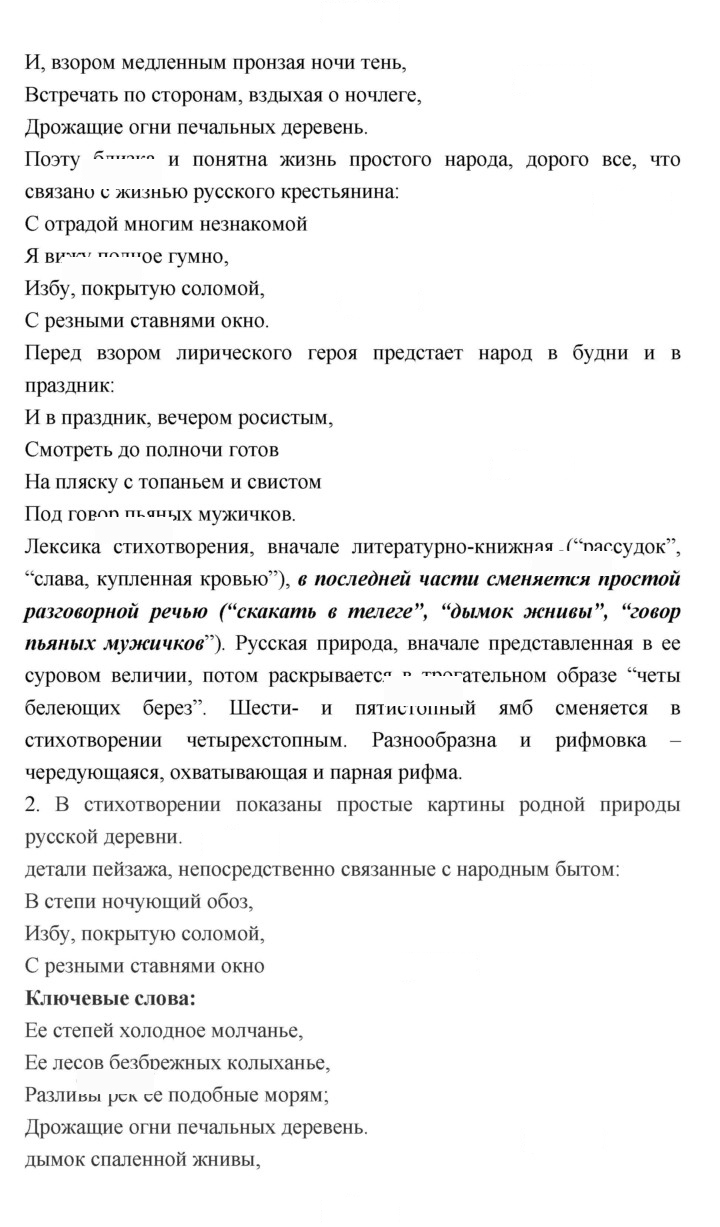 Скан решения номера 203