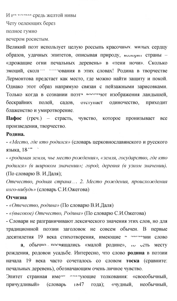 Скан решения номера 203