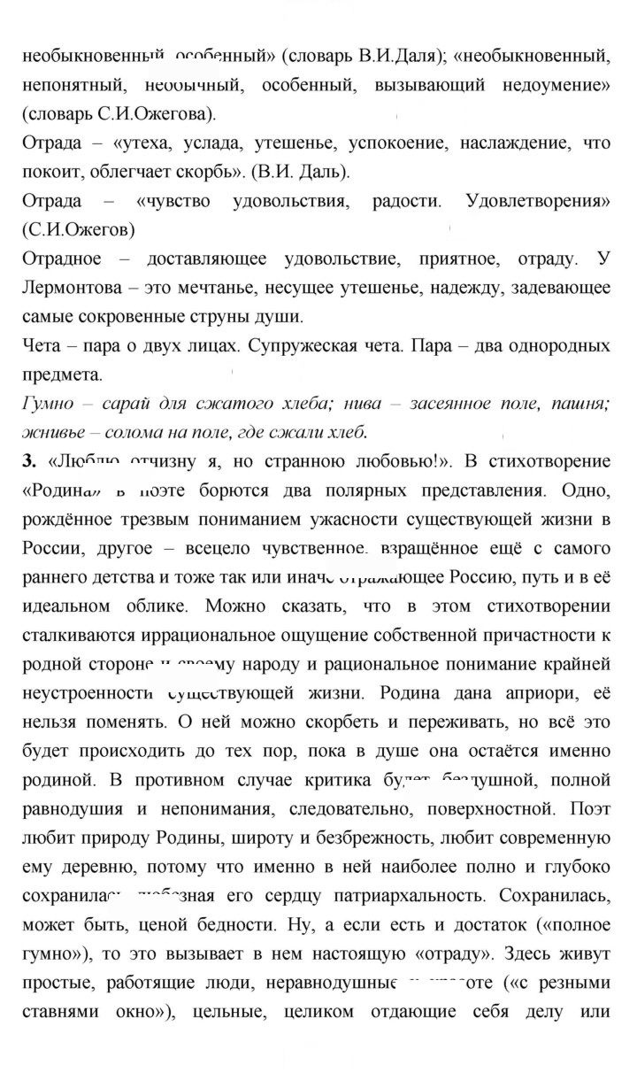 Скан решения номера 203