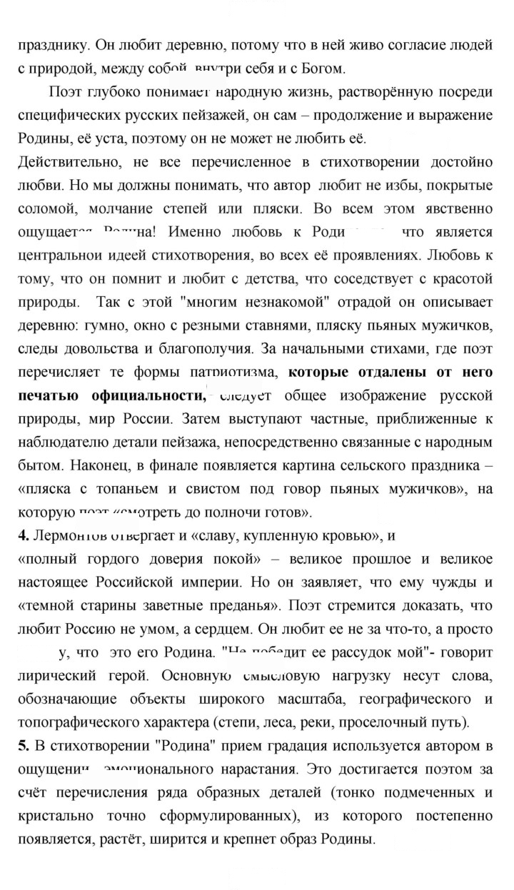 Скан решения номера 203