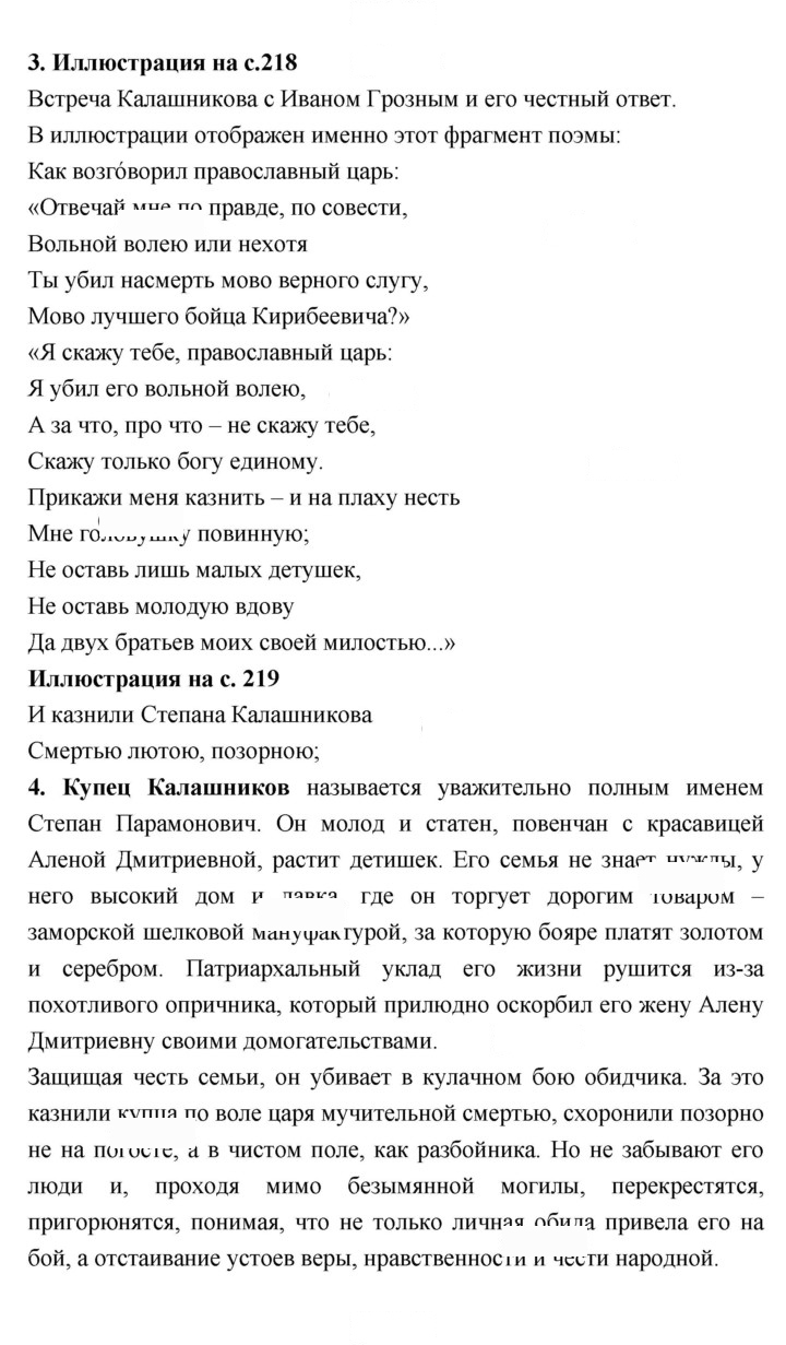 Скан решения номера 221
