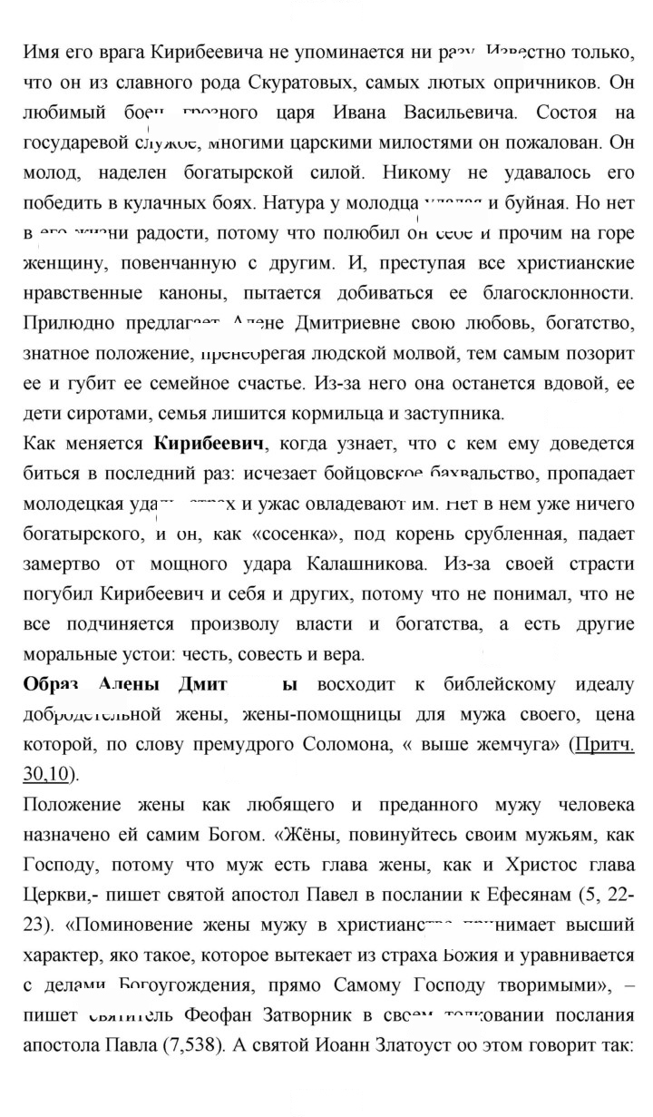 Скан решения номера 221