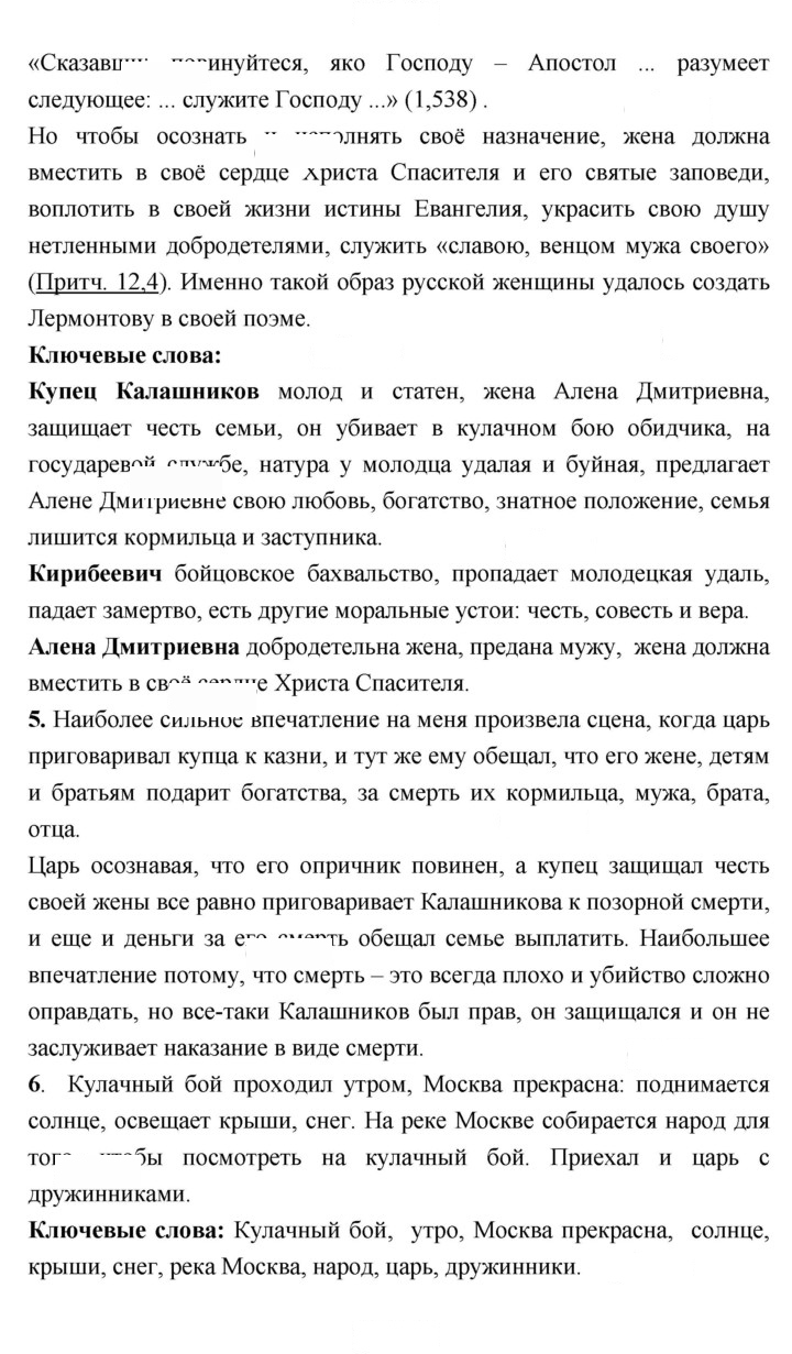 Скан решения номера 221