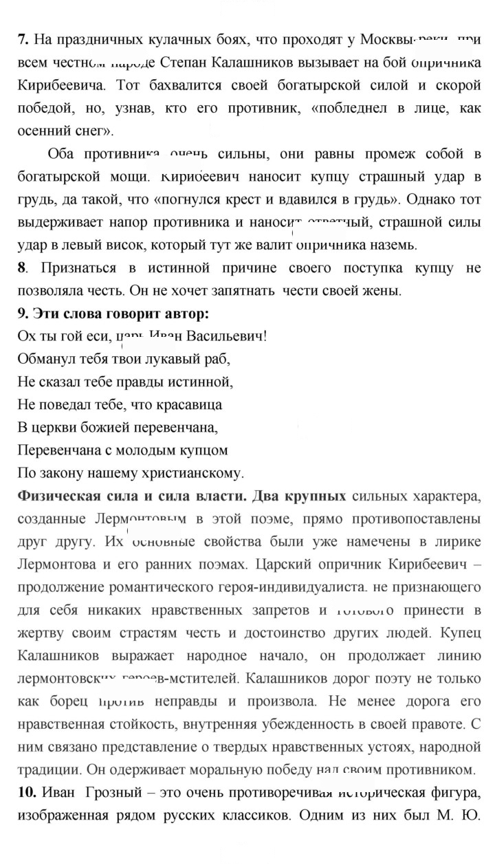Скан решения номера 221