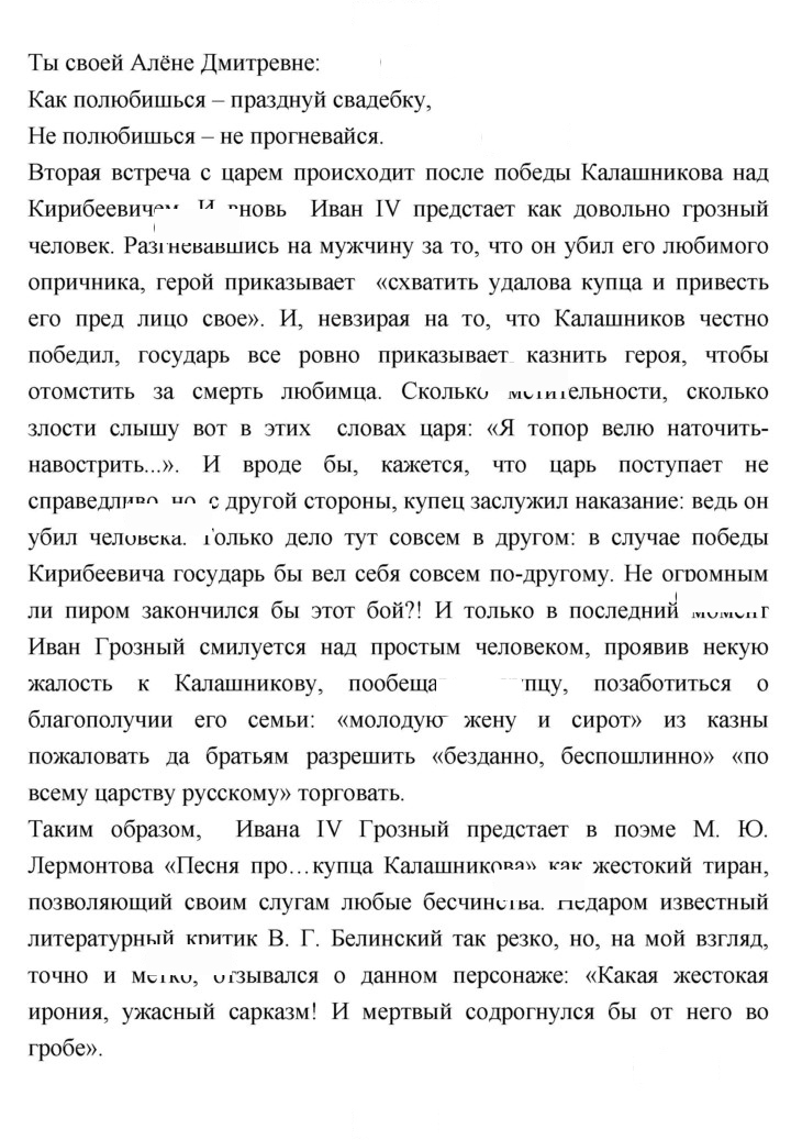 Скан решения номера 221
