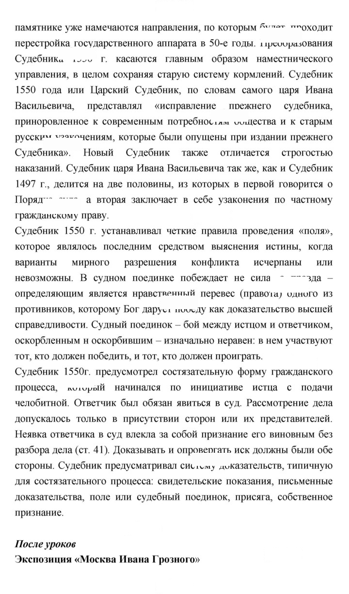 Скан решения номера 225