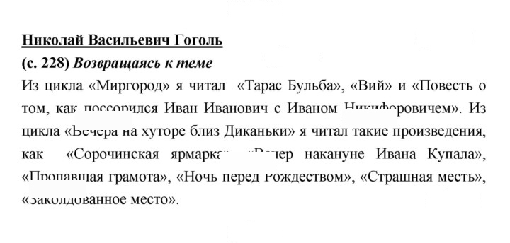 Скан решения номера 228