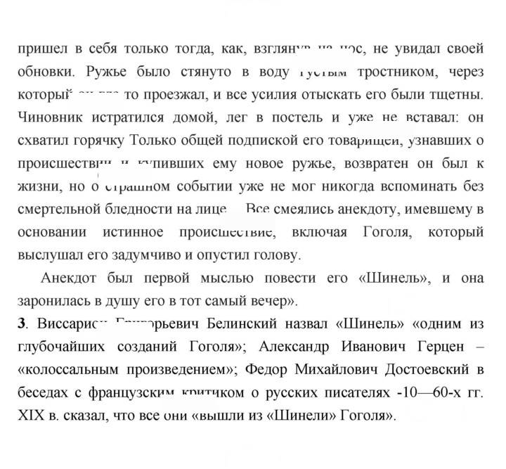 Скан решения номера 229