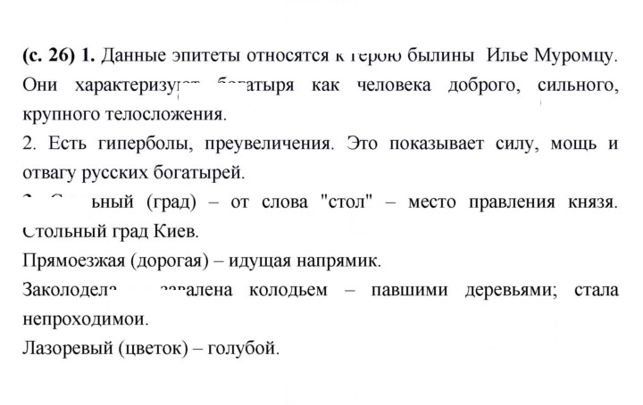 Скан решения номера 26
