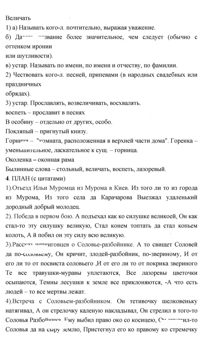 Скан решения номера 26
