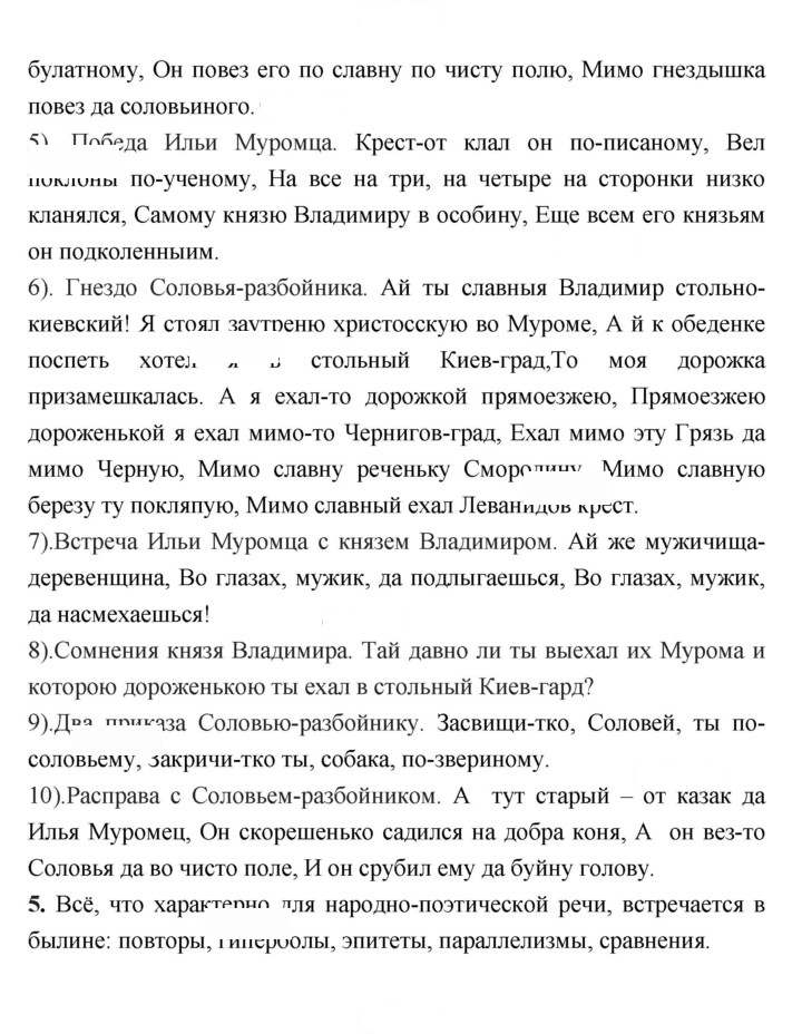 Скан решения номера 26