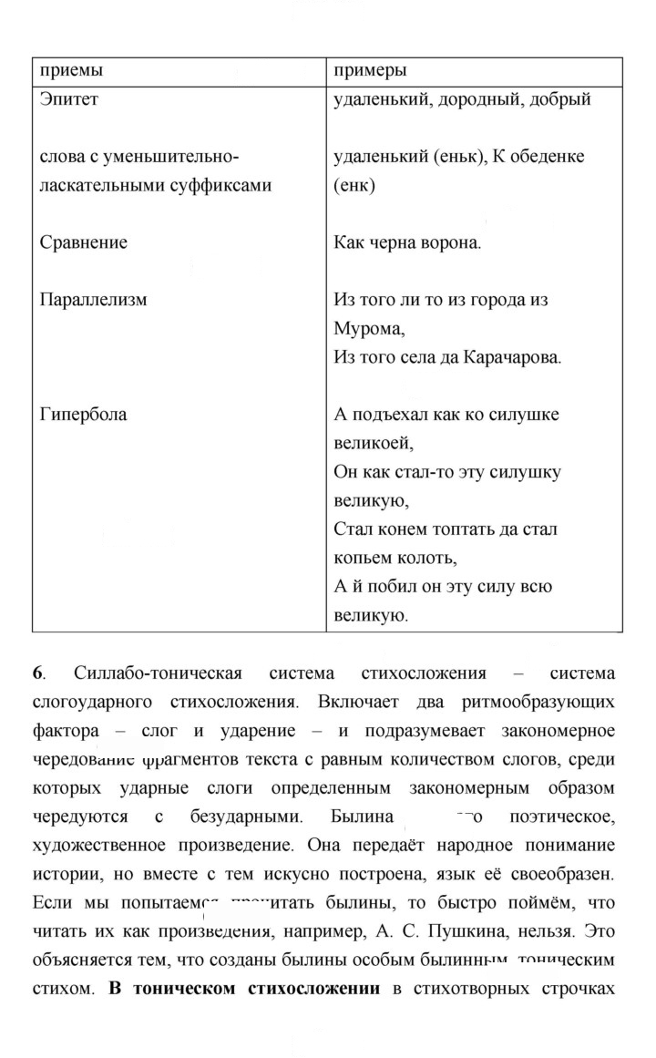 Скан решения номера 26