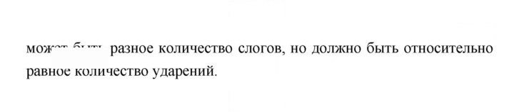 Скан решения номера 26