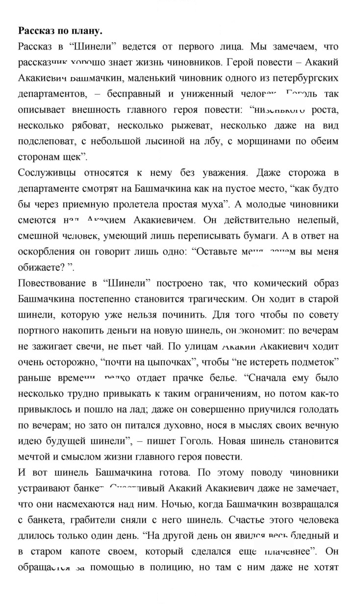 Скан решения номера 264