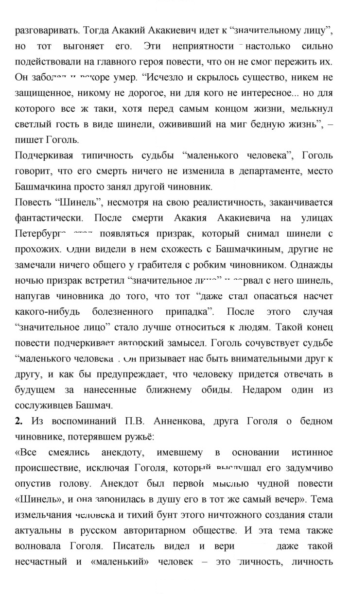 Скан решения номера 264