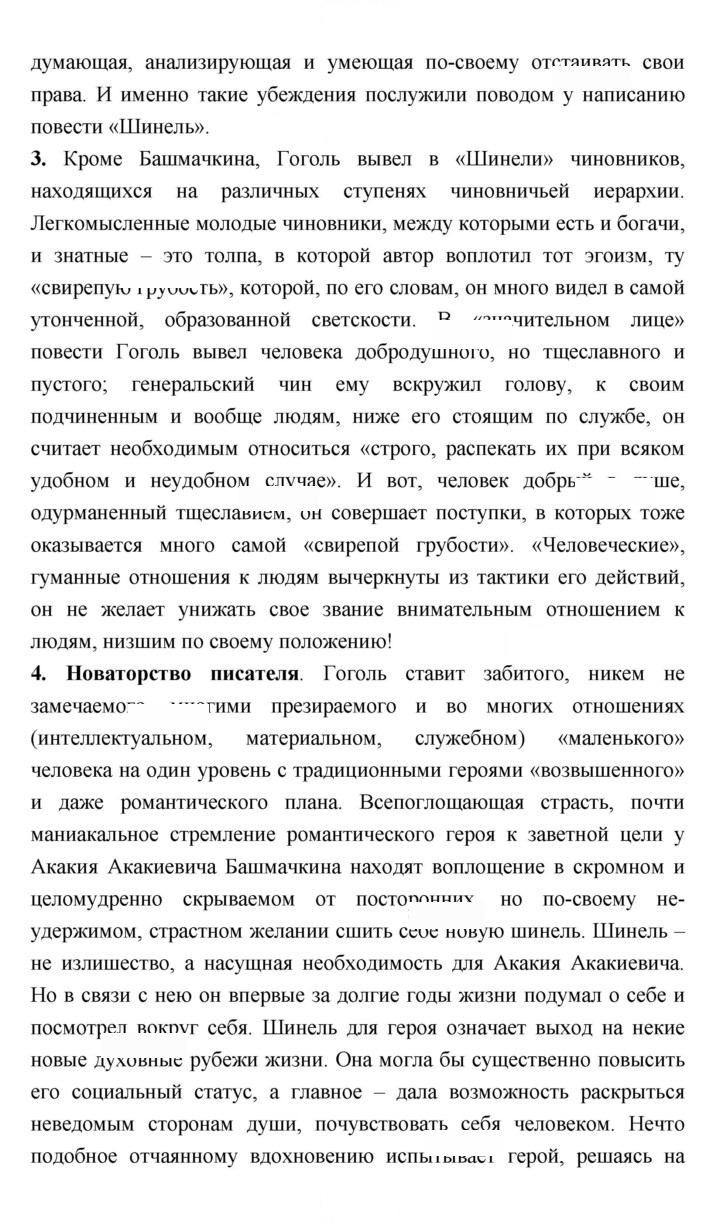 Скан решения номера 264