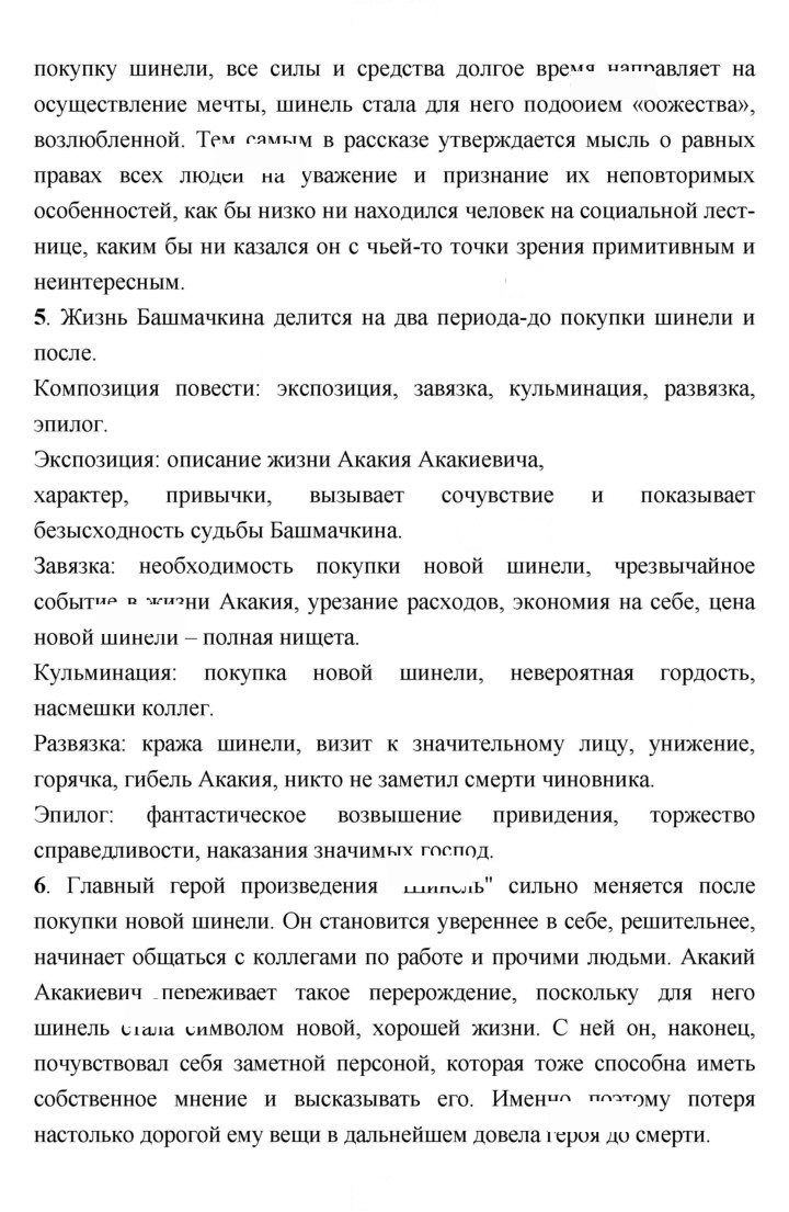 Скан решения номера 264